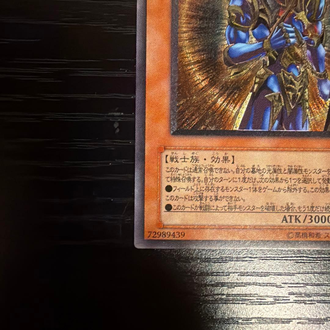 【ルカリオンさん専用】遊戯王OCG カオス・ソルジャー　開闢の使者　レリーフ