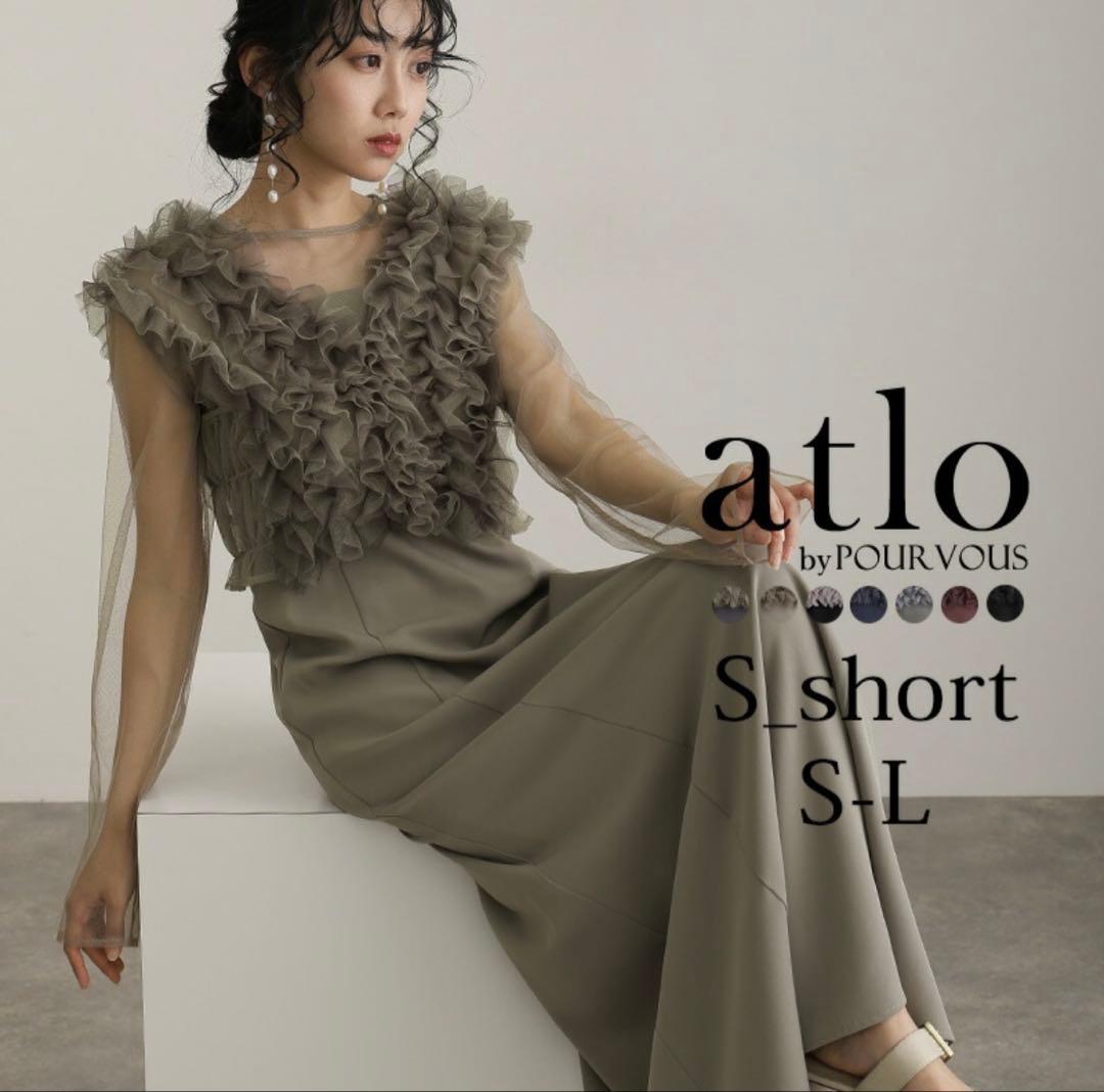 atlo パーティドレス オケージョン 3点セット