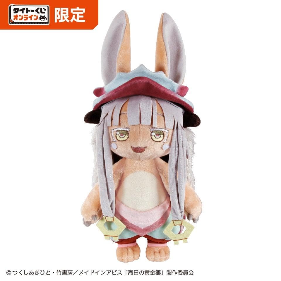 タイトーくじ メイドインアビス A賞 スーパーBIGぬいぐるみ ナナチ