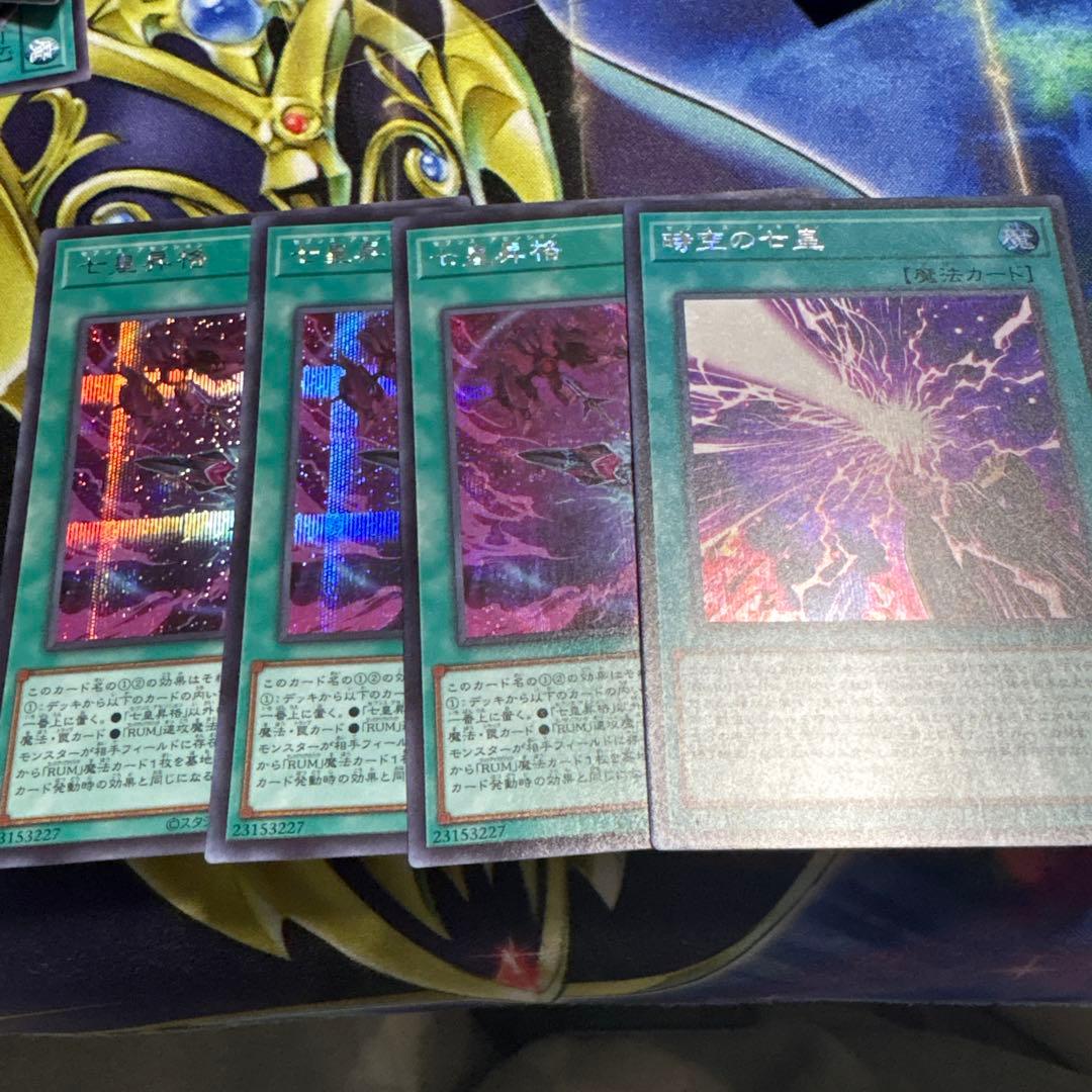 遊戯王OCG 時空の七星 七皇昇格　シク