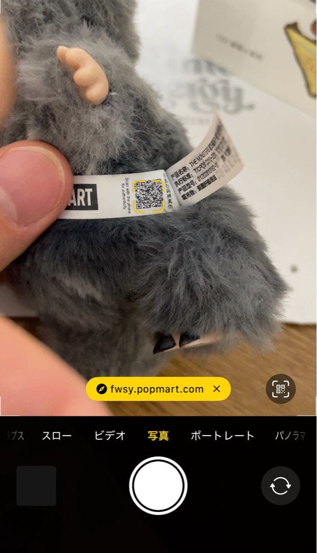 LABUBU ラブブ BigintoEnergy シークレット