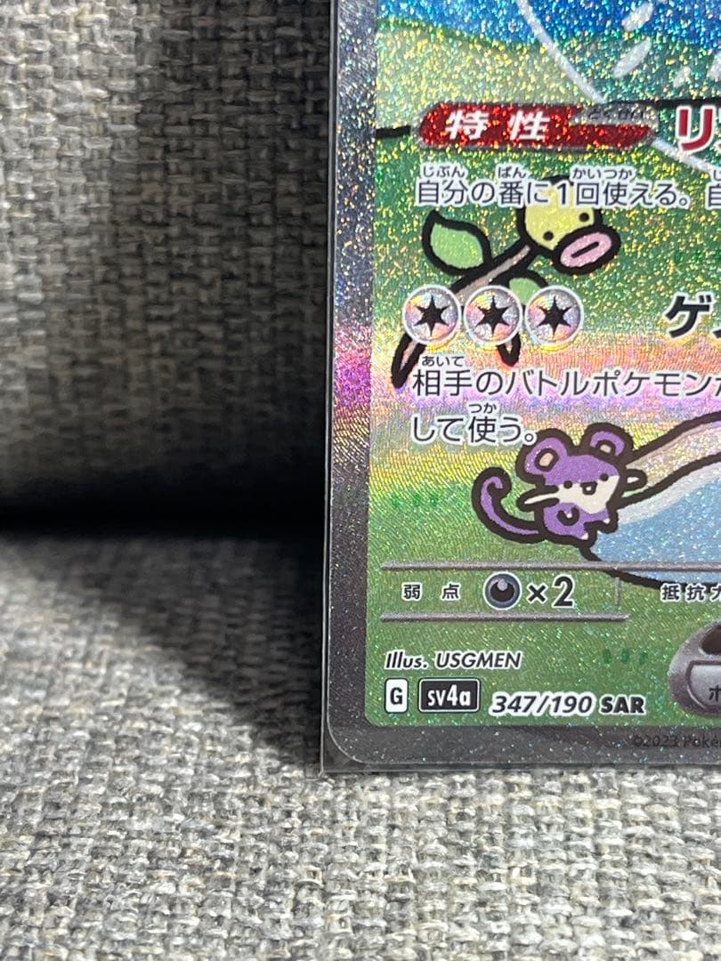 美品　ミュウex SAR SV4a シャイニートレジャーex