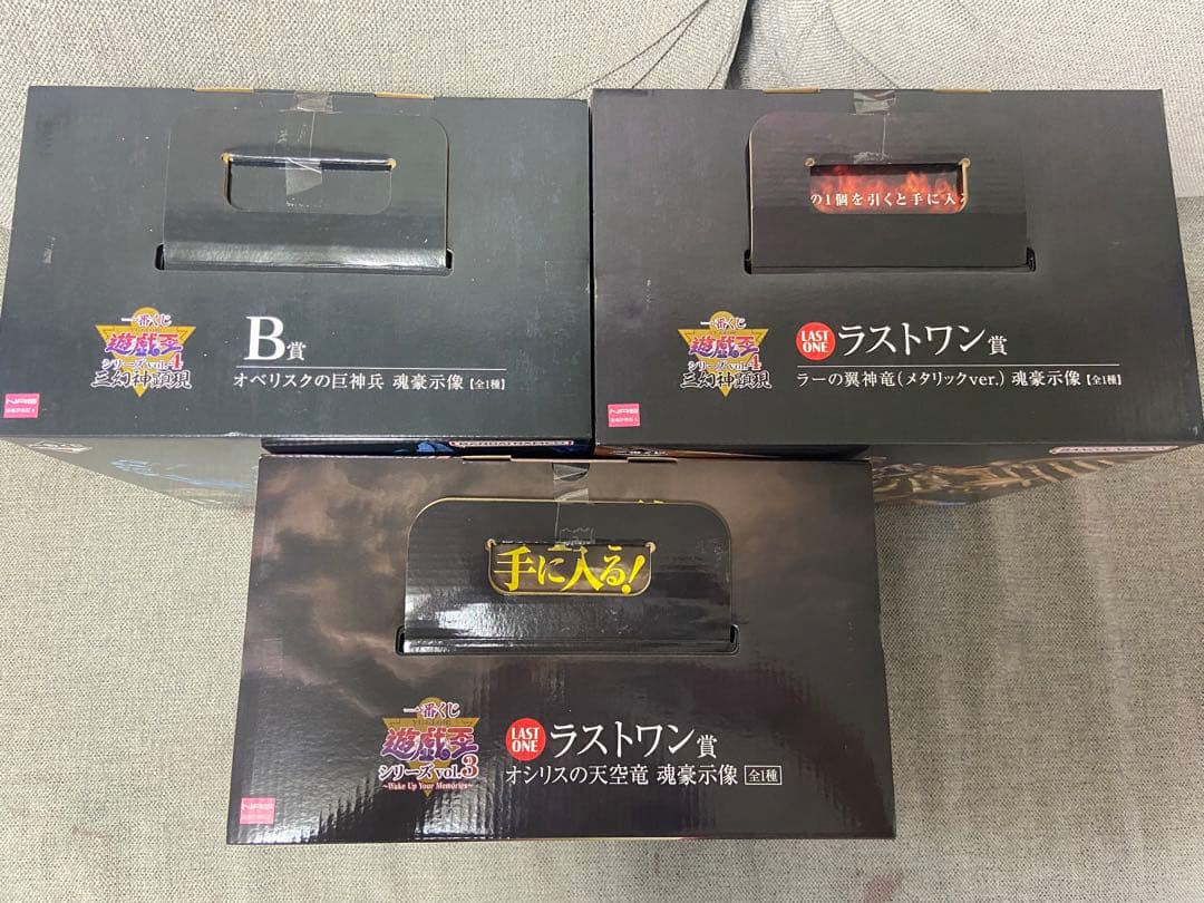 一番くじ　遊戯王　フィギュア