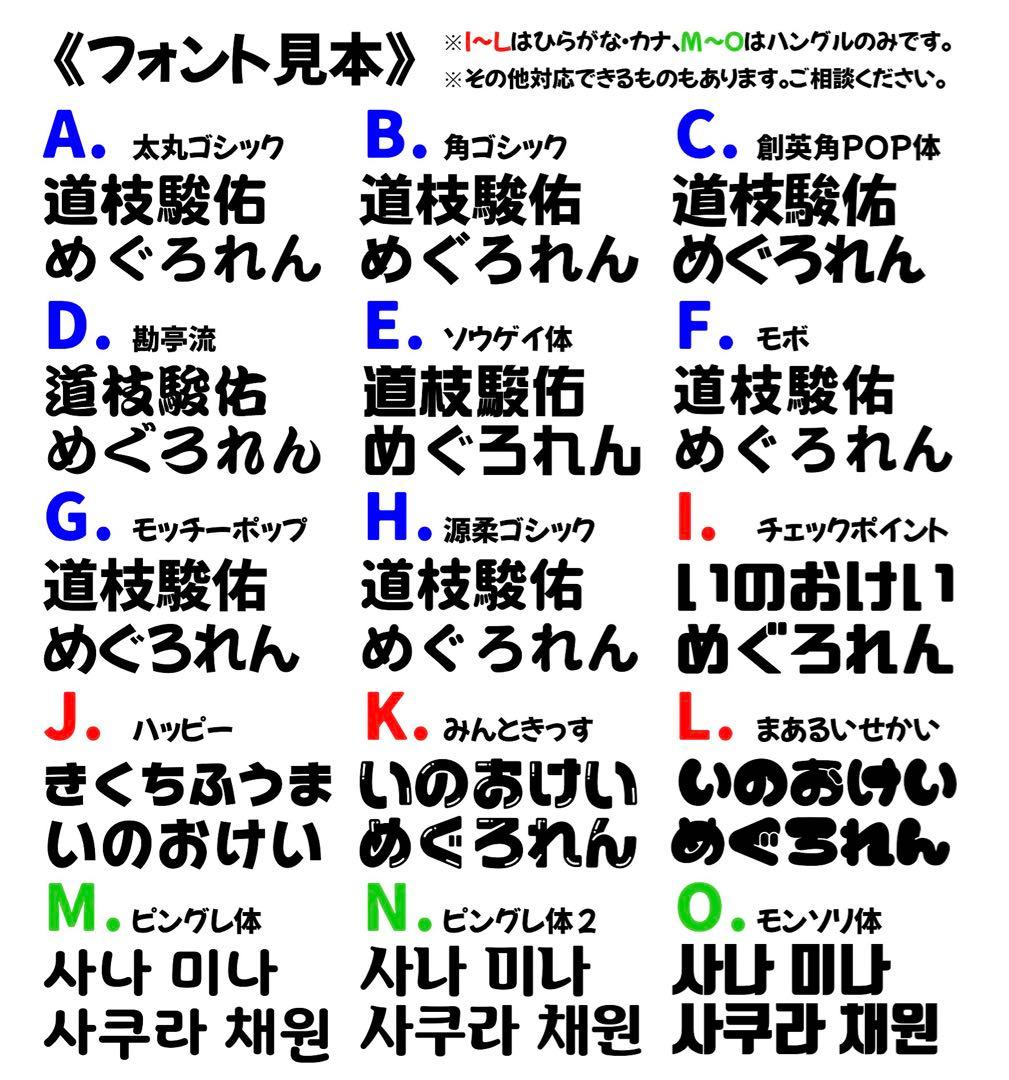 うちわ屋さん　規定外可　グリッター蛍光可　団扇文字　うちわ文字作成　オーダー