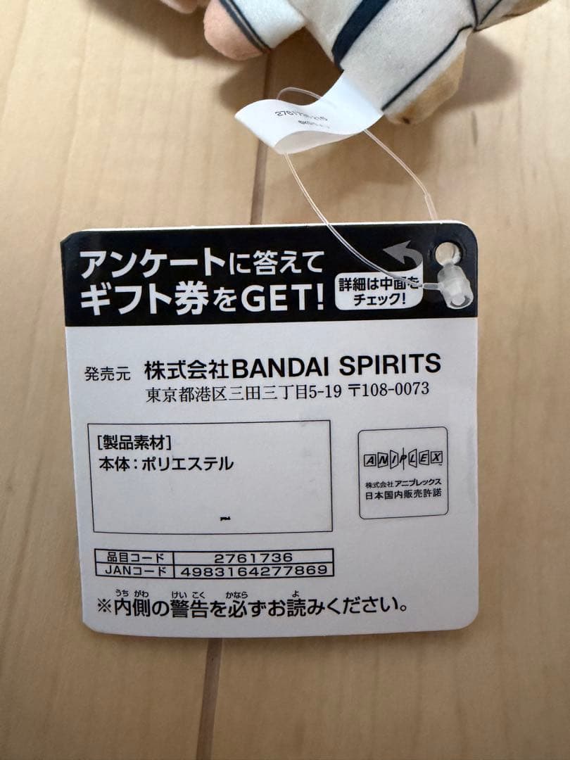 鬼滅の刃　ちびぐるみvol.6 全5体セット