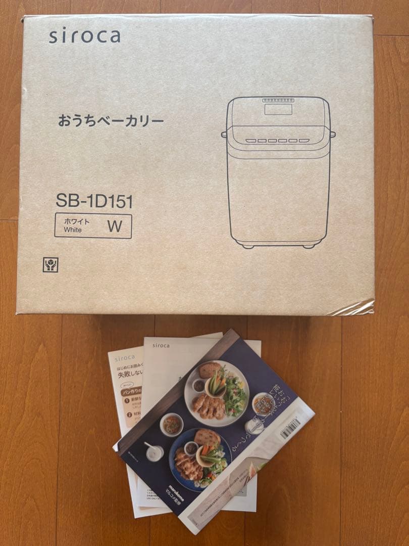 シロカ 全自動ホームベーカリー SB-1D151 (ホワイト）