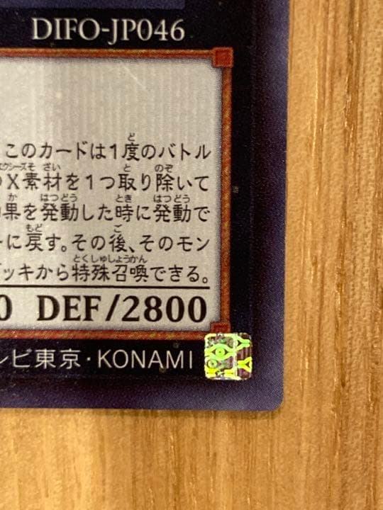 エラーカード　激レア　ホログラム　エラー　エクソシスターズ　マニフィカ