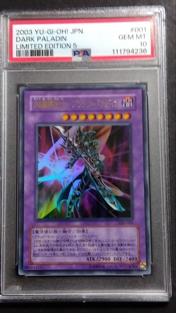 d*9様 PSA10・9「ブラック パラディン、ソウルテイカー、魔術の呪文書」L