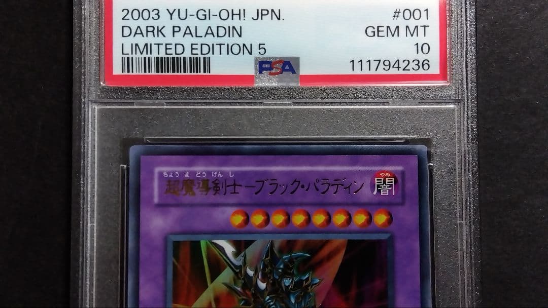 d*9様 PSA10・9「ブラック パラディン、ソウルテイカー、魔術の呪文書」L