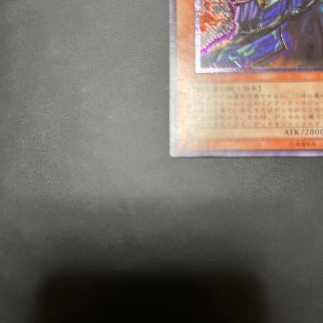 【美品】黒衣の大賢者　レリーフ　遊戯王