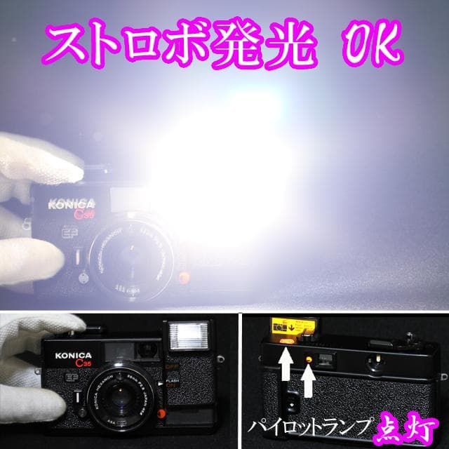 498 KONICA コニカ C35EF ピッカリコニカ 分解整備済の完動美品