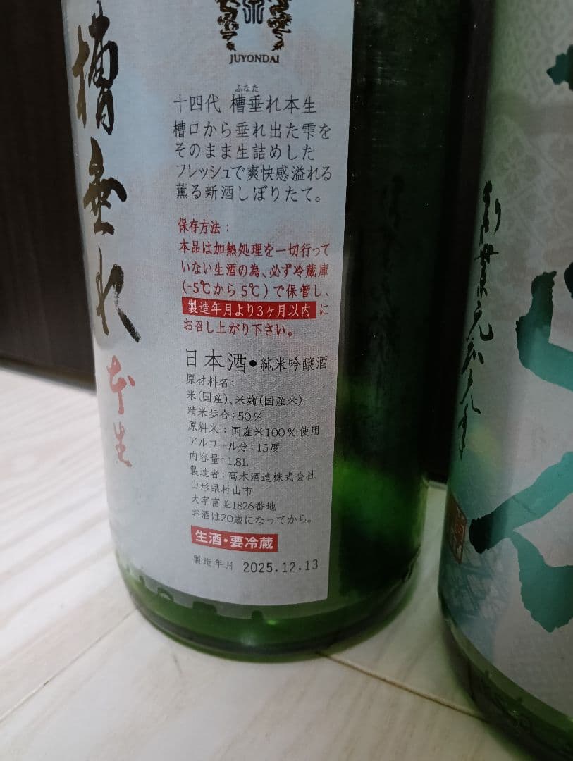 【空瓶】【一四代６本】【2025年製造！一升瓶】