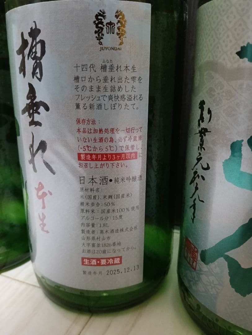 【空瓶】【一四代６本】【2025年製造！一升瓶】