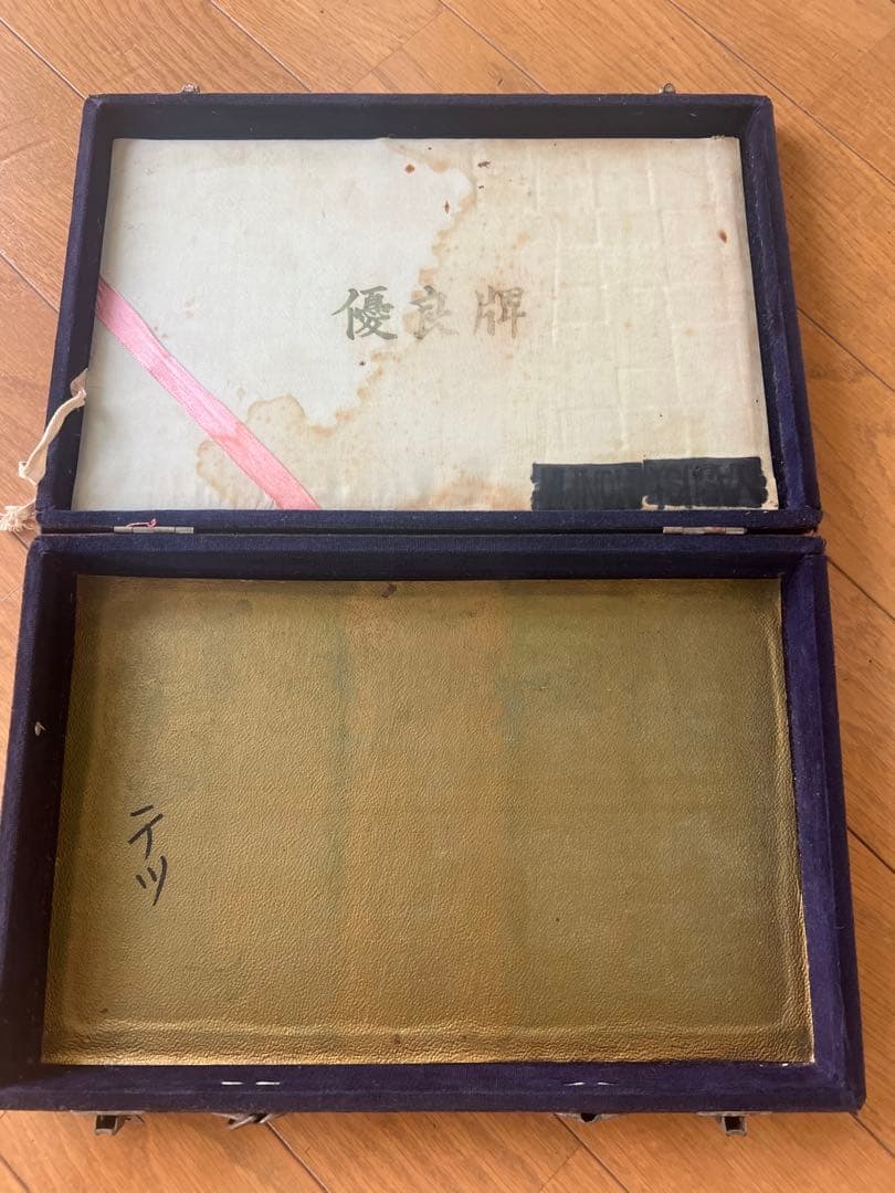 麻雀杯　レトロ