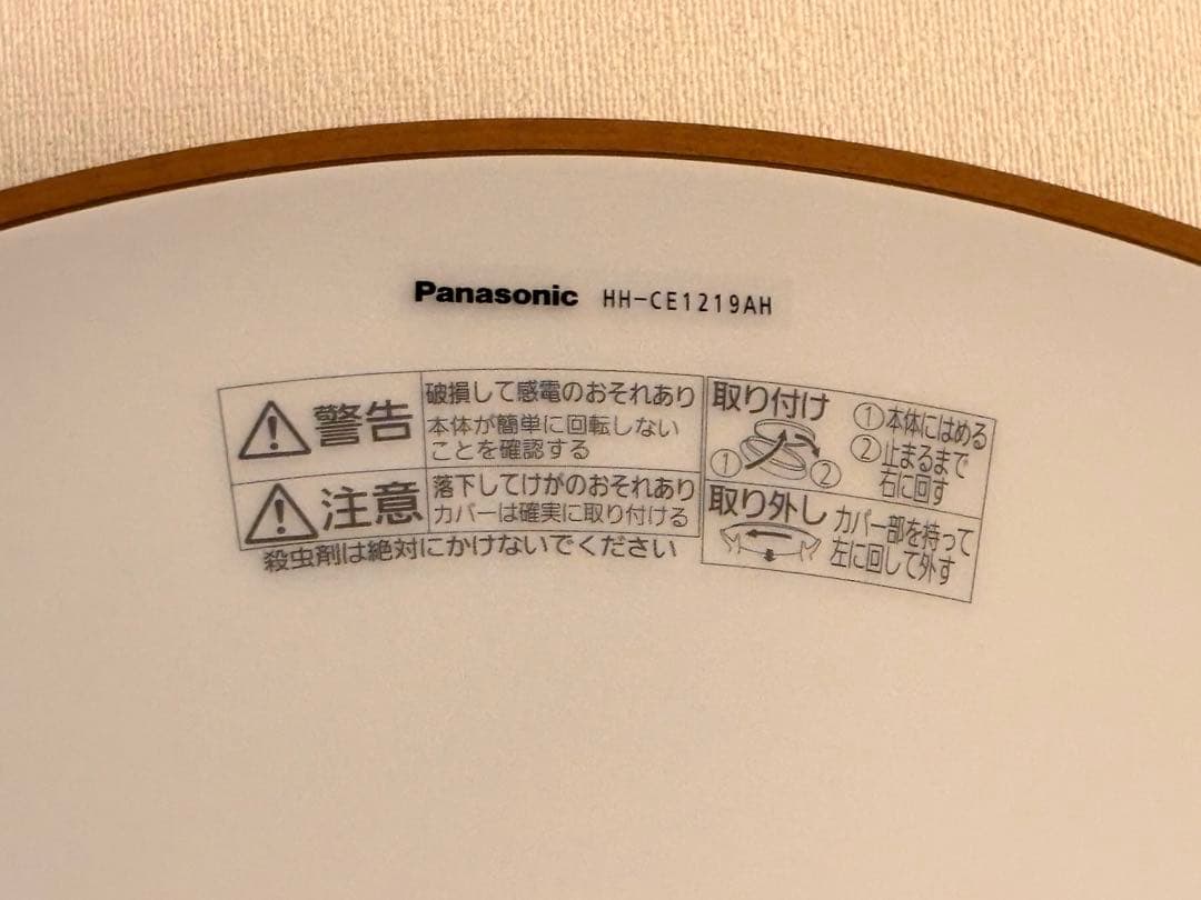 パナソニック LEDシーリングライト 調光・調色~12畳 ミディアムブラウン