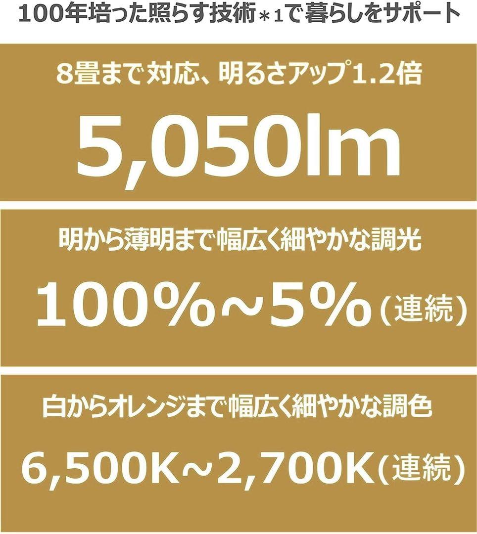 パナソニック LEDシーリングライト 調光・調色~12畳 ミディアムブラウン