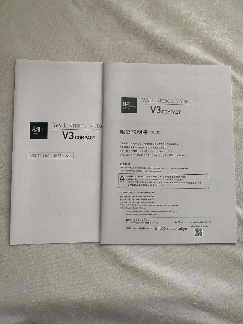 24～55型対応WALL テレビスタンドV3COMPACT ホワイトオーク