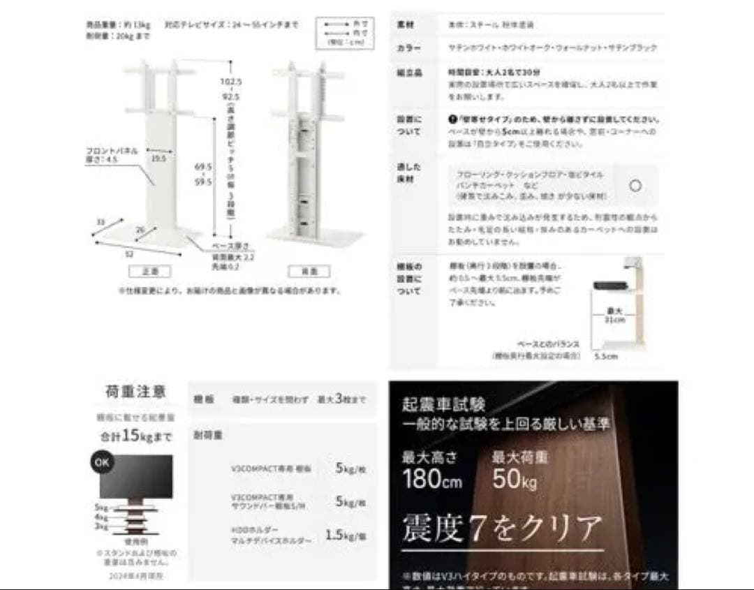 24～55型対応WALL テレビスタンドV3COMPACT ホワイトオーク