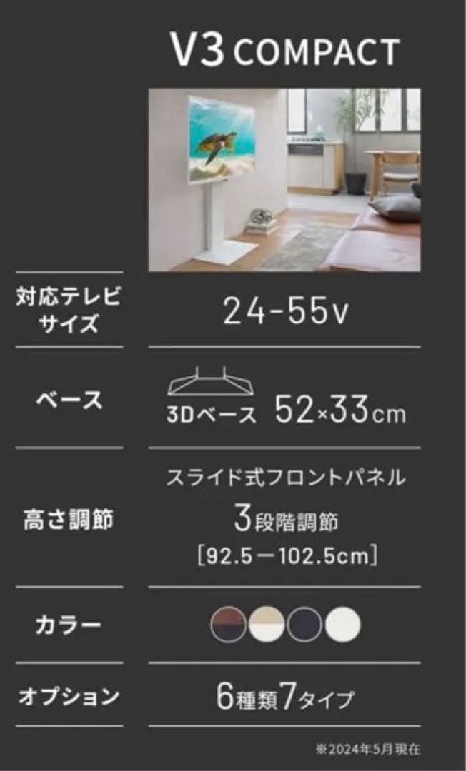 24～55型対応WALL テレビスタンドV3COMPACT ホワイトオーク