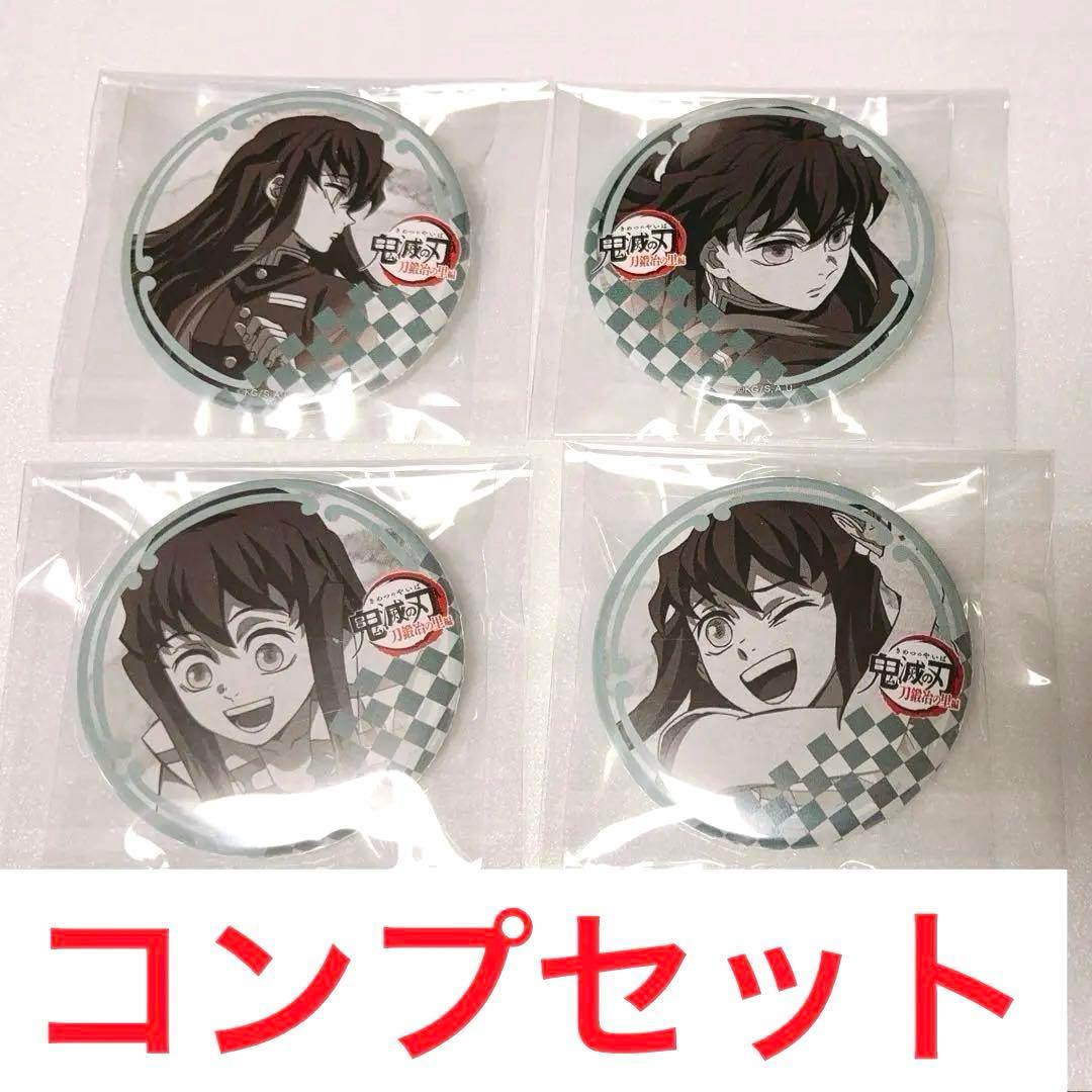 鬼滅の刃 ダイニング 缶バッジ 時透無一郎 刀鍛冶の里編 OPED幼少期