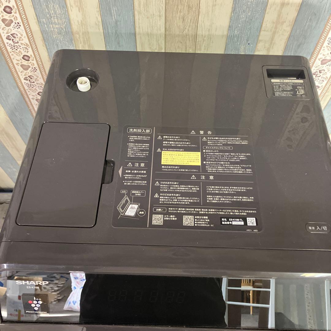 SHARP ドラム式洗濯機 2023年製