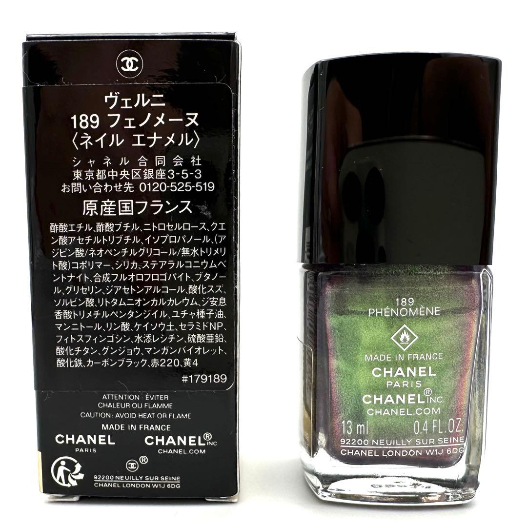 シャネル ヴェルニ 189 フェノメーヌ ネイルエナメル 13ml