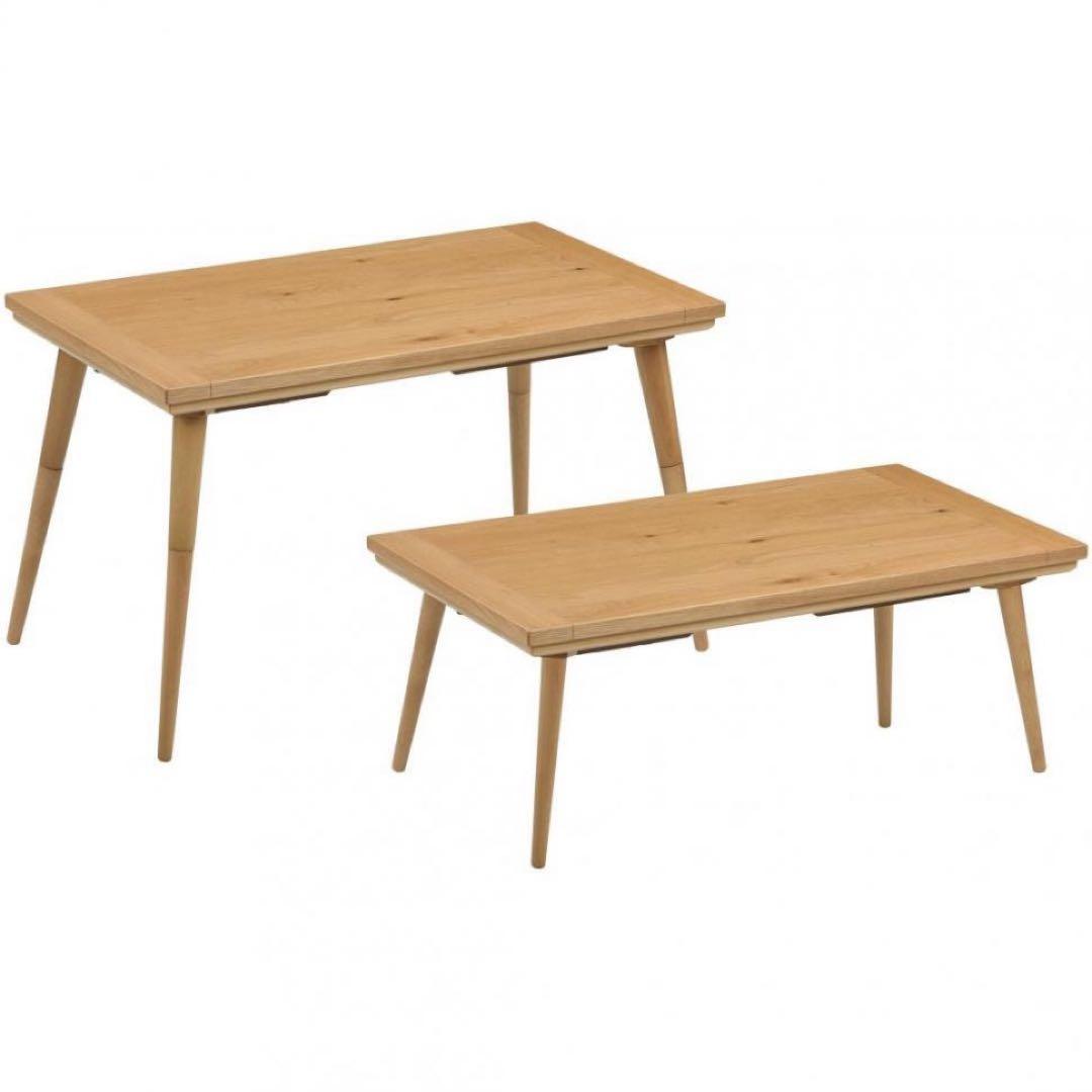 高さ変えれる リビングこたつ テーブル