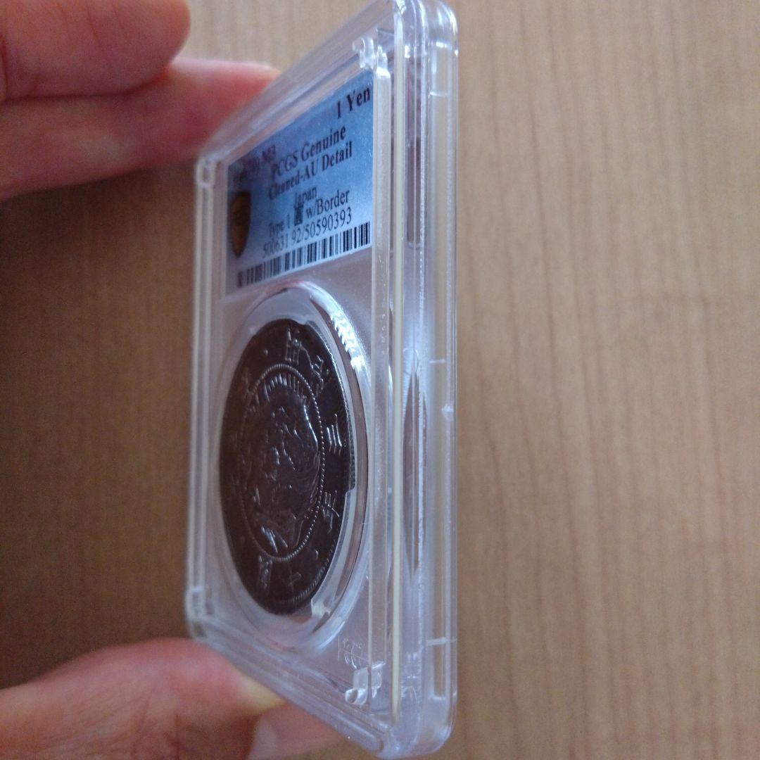 旧一圓銀貨明治3年　鑑定品本物