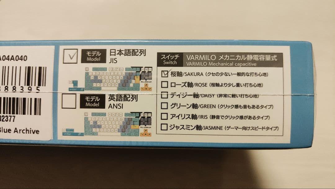 ブルアカ　ふもコレ　ゲーミングキーボード　マウスパッド　ミレニアム 　未使用品