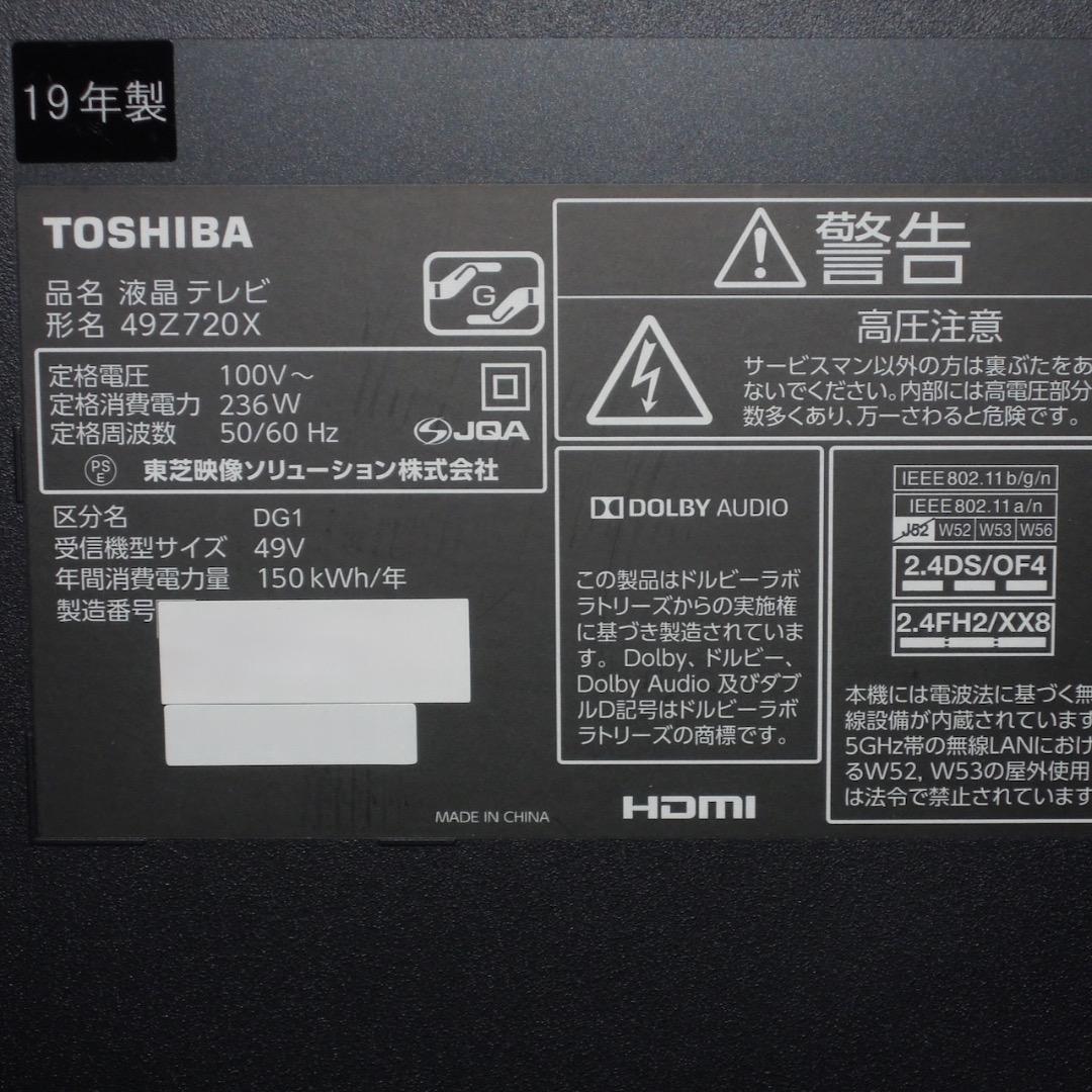 REGZA 液晶テレビ 49Z720X 完動品 純正回転台RL-SW70付