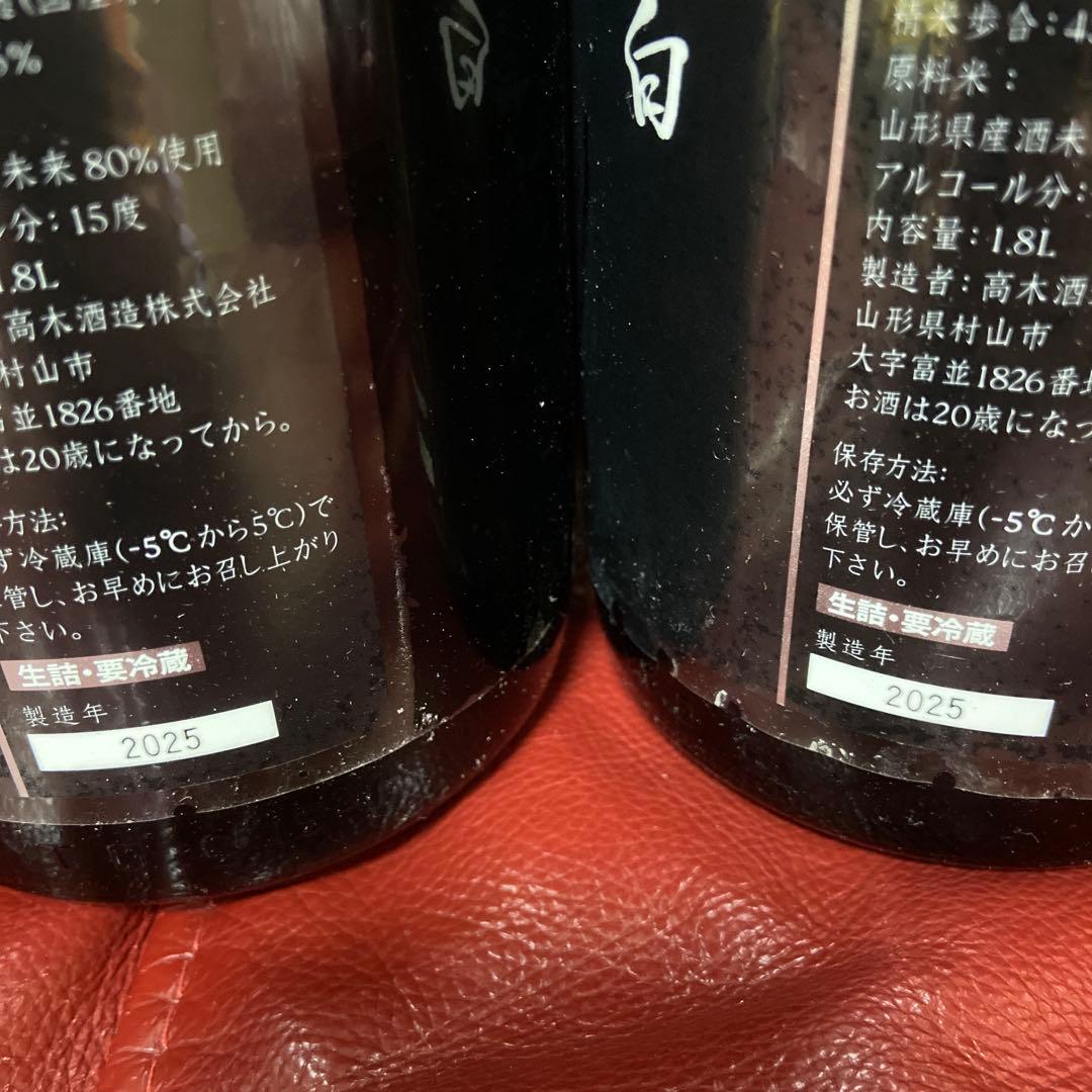 十四代中取り上諸白酒未来空瓶