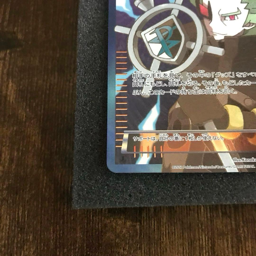 ゲーチス［SR］（055/051 BW8）