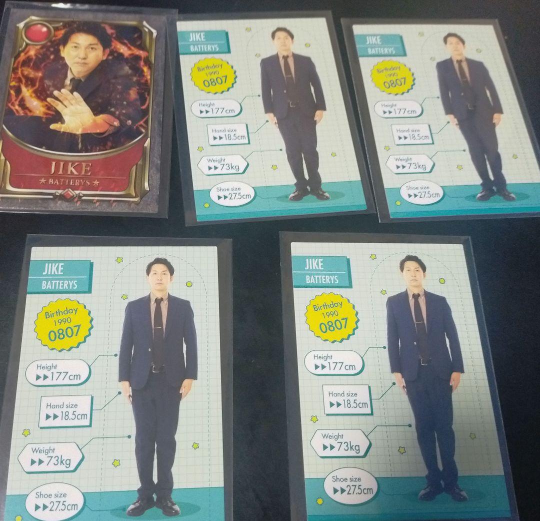 は*ん様 バッテリィズコレカ、アクキー