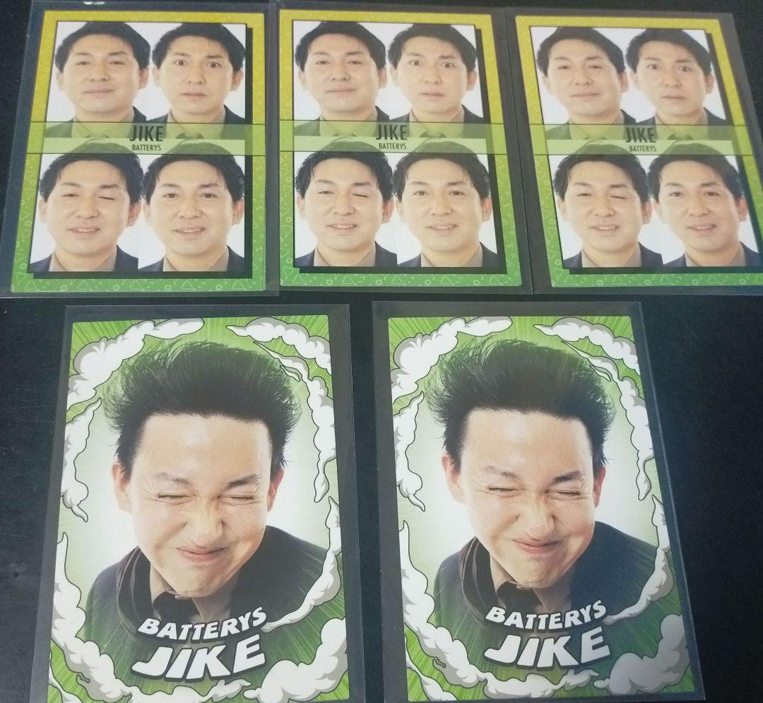 は*ん様 バッテリィズコレカ、アクキー