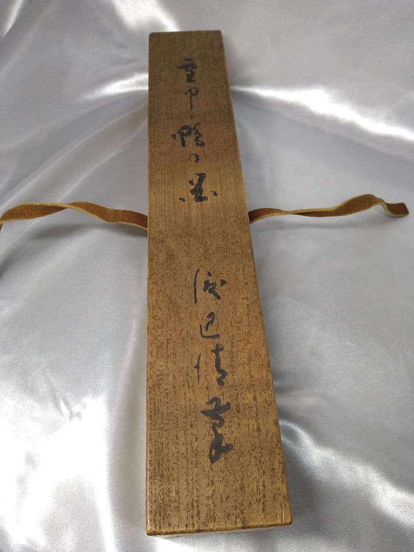 渡辺清 掛軸 雪中鴨の図 骨董品 希少品