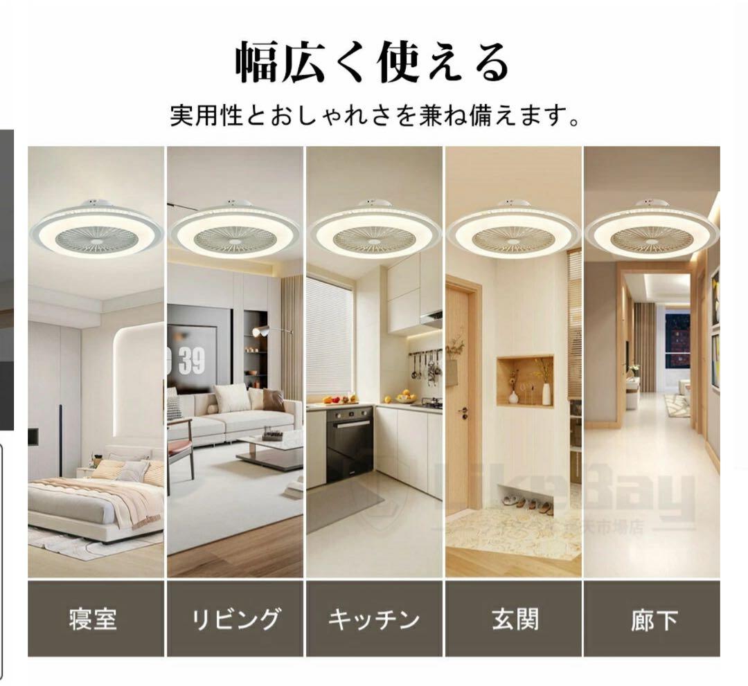 回転機能付きシーリングファン