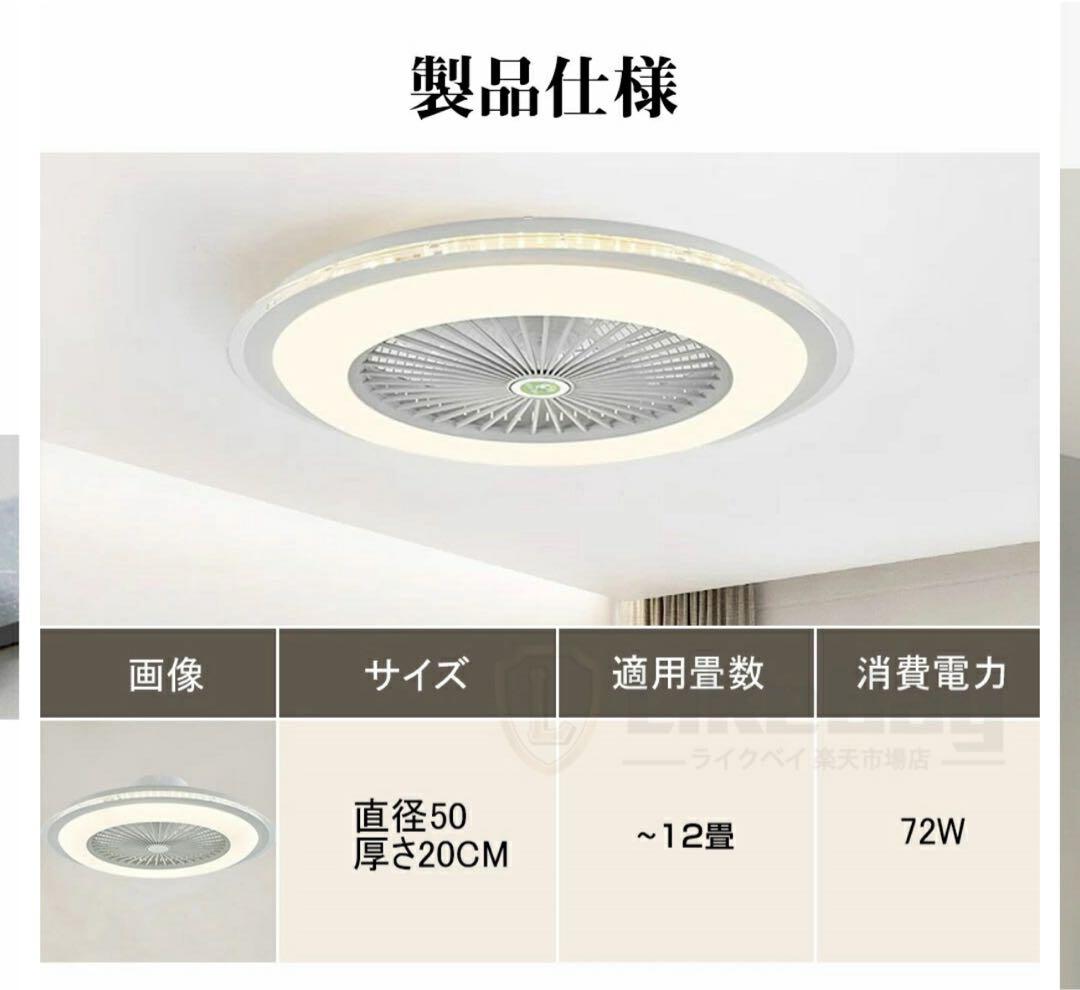 回転機能付きシーリングファン