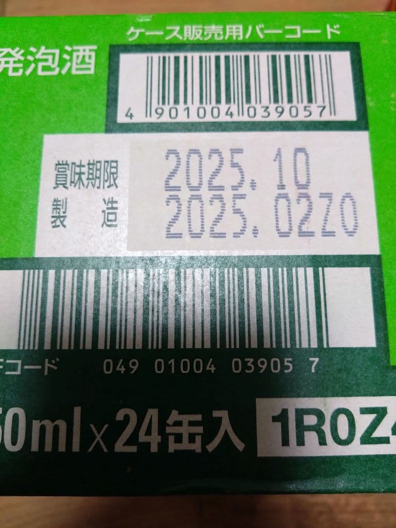 アサヒ スタイルフリー 350ml×48缶 糖質0 Asahi