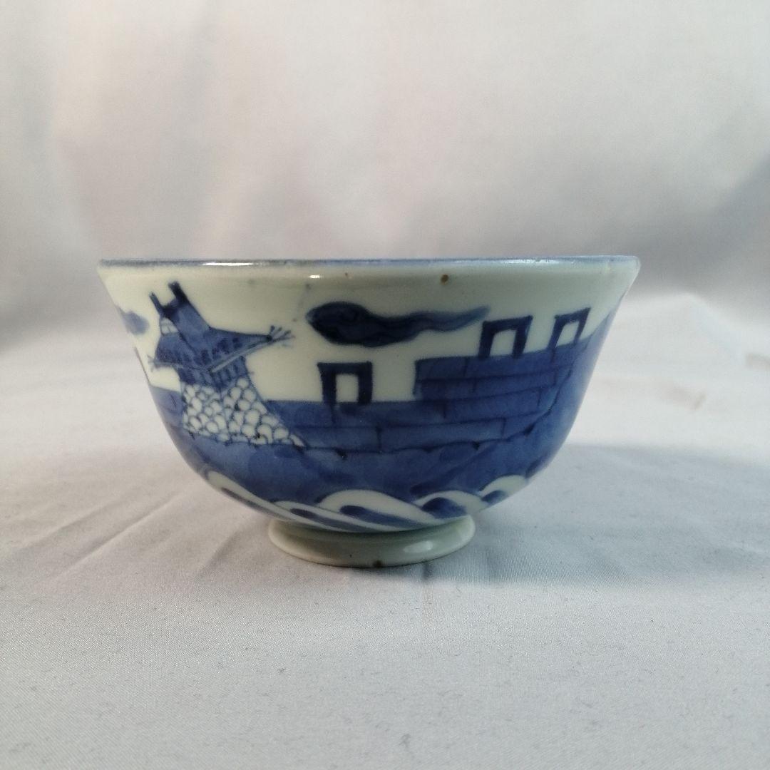 【茶道具】大徳寺黄梅院　小林太玄箱書　銘『夢』時代伊万里染付小茶碗　A512