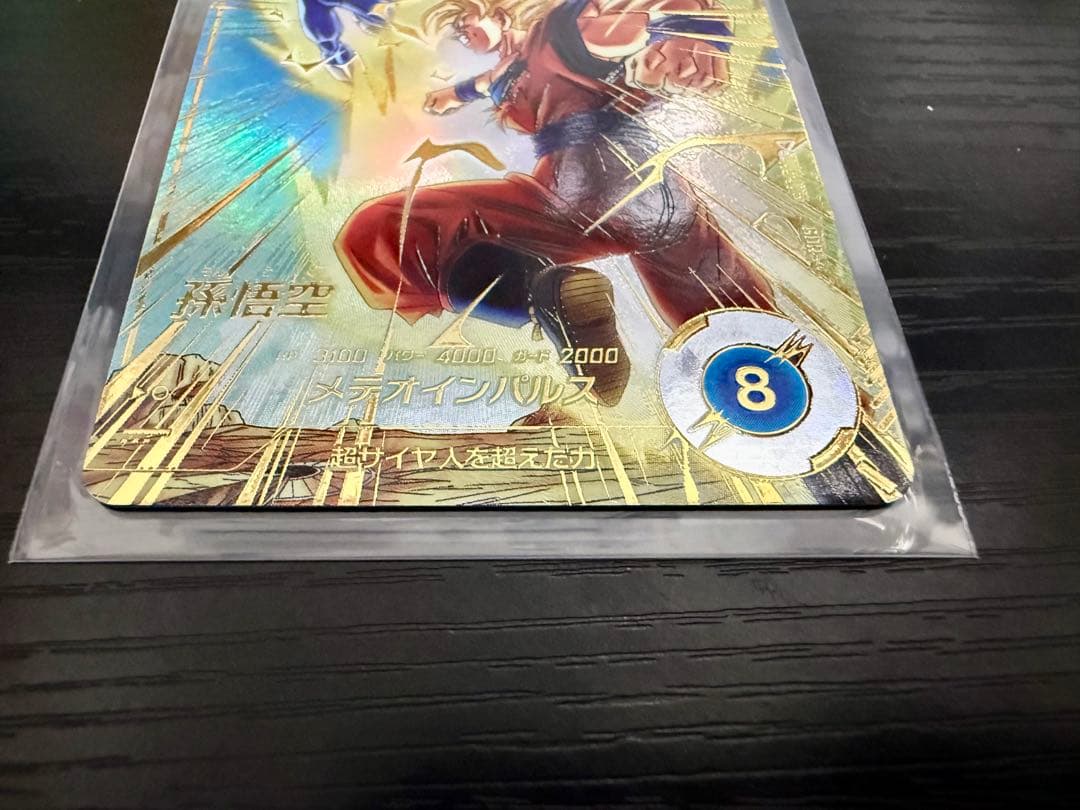 ドラゴンボール ダイバーズ sdv6-025 孫悟空 GDR パラレル