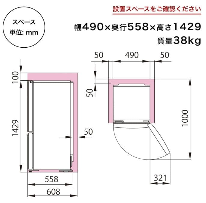 Hisense ハイセンス 冷蔵庫 幅49cm 175L ホワイト