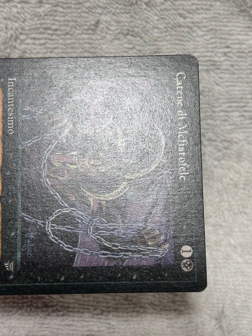 MTG chains of mephistopheles 伊語版