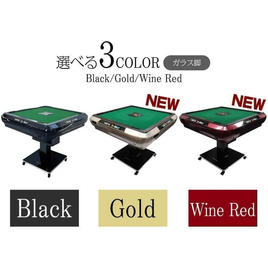 ★新品★　全自動麻雀卓 折りたたみ 麻雀卓 デジタル点棒計算 ガラス製脚