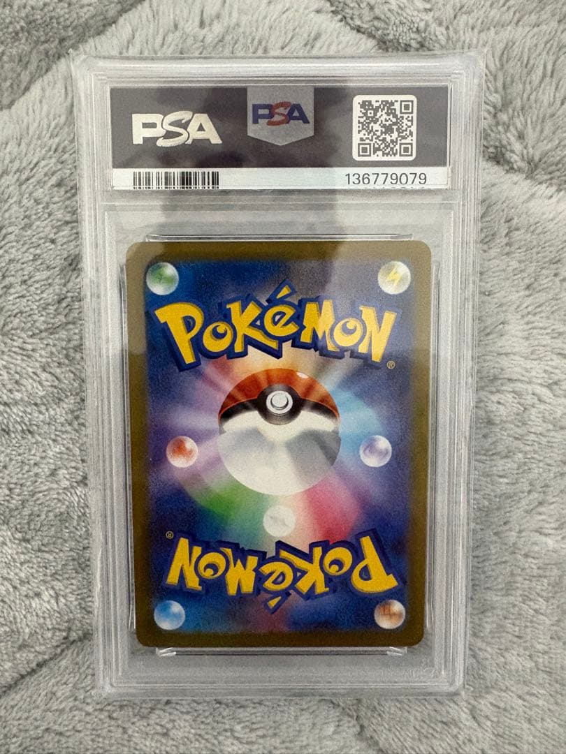 ブースター　NAGABA PSA10