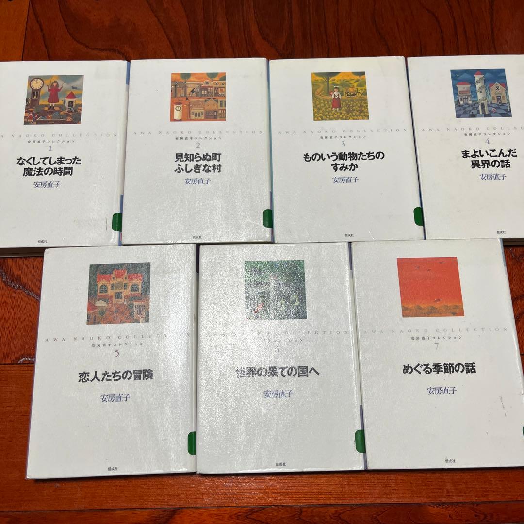 安房直子コレクション　1巻〜7巻　全巻セット