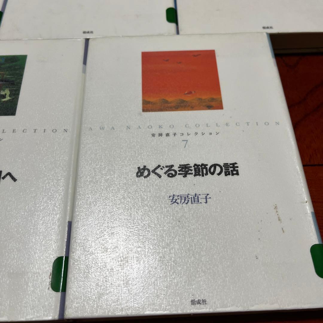 安房直子コレクション　1巻〜7巻　全巻セット
