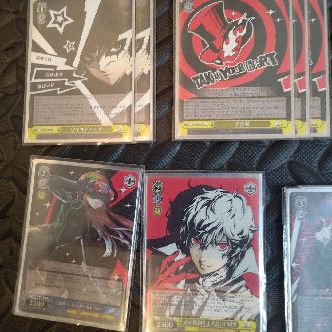 ペルソナ5 ヴァイスシュヴァルツカードセット※最終値下げ