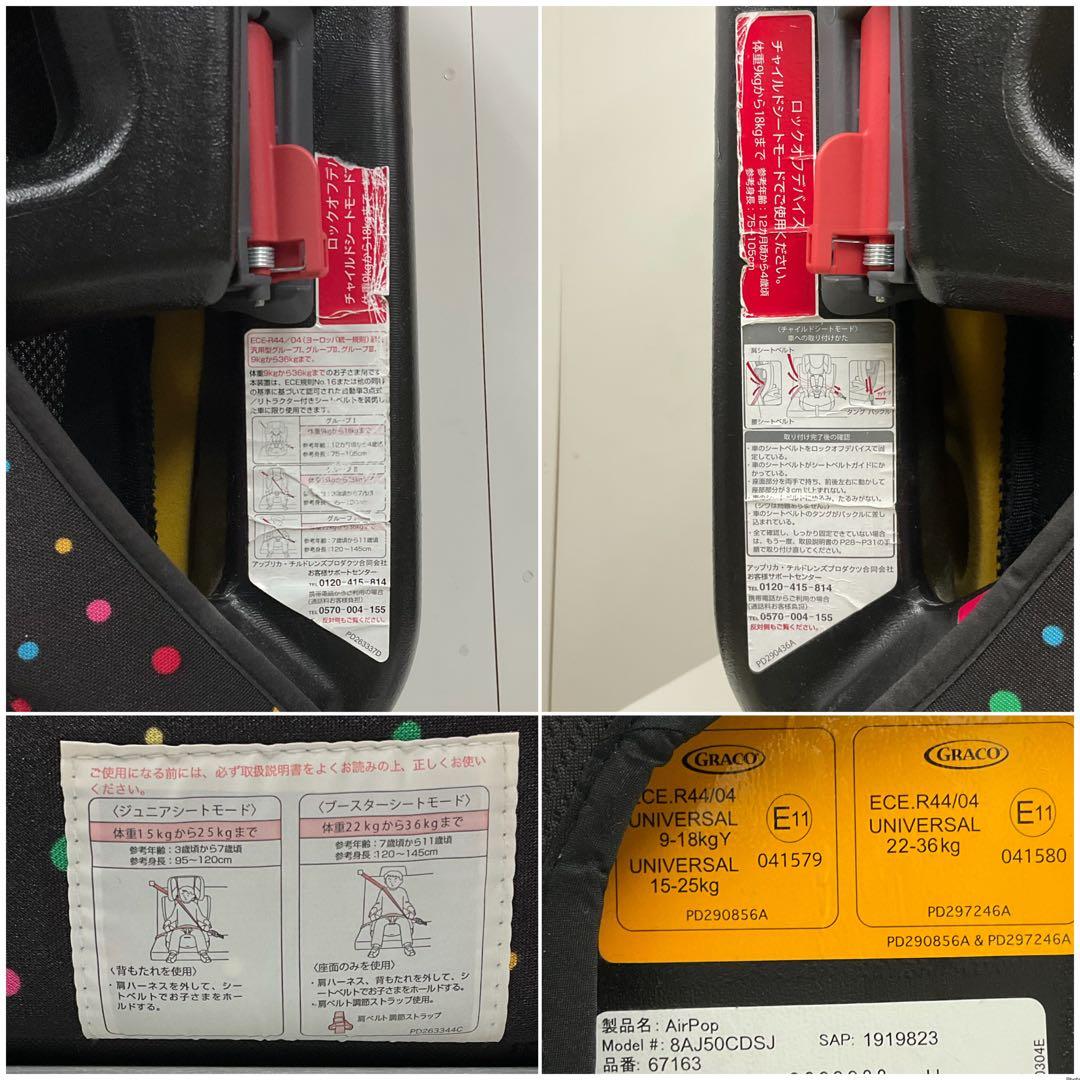 綺麗！GRACO グレコ AirPop エアポップ 長く使えるチャイルドシート