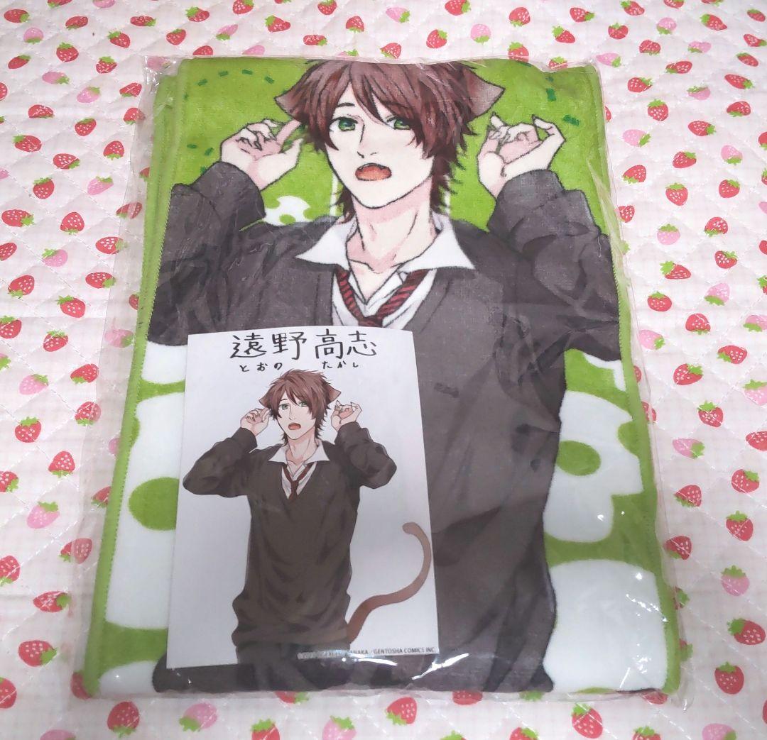 ヤリチンビッチ部 マフラータオル 遠野