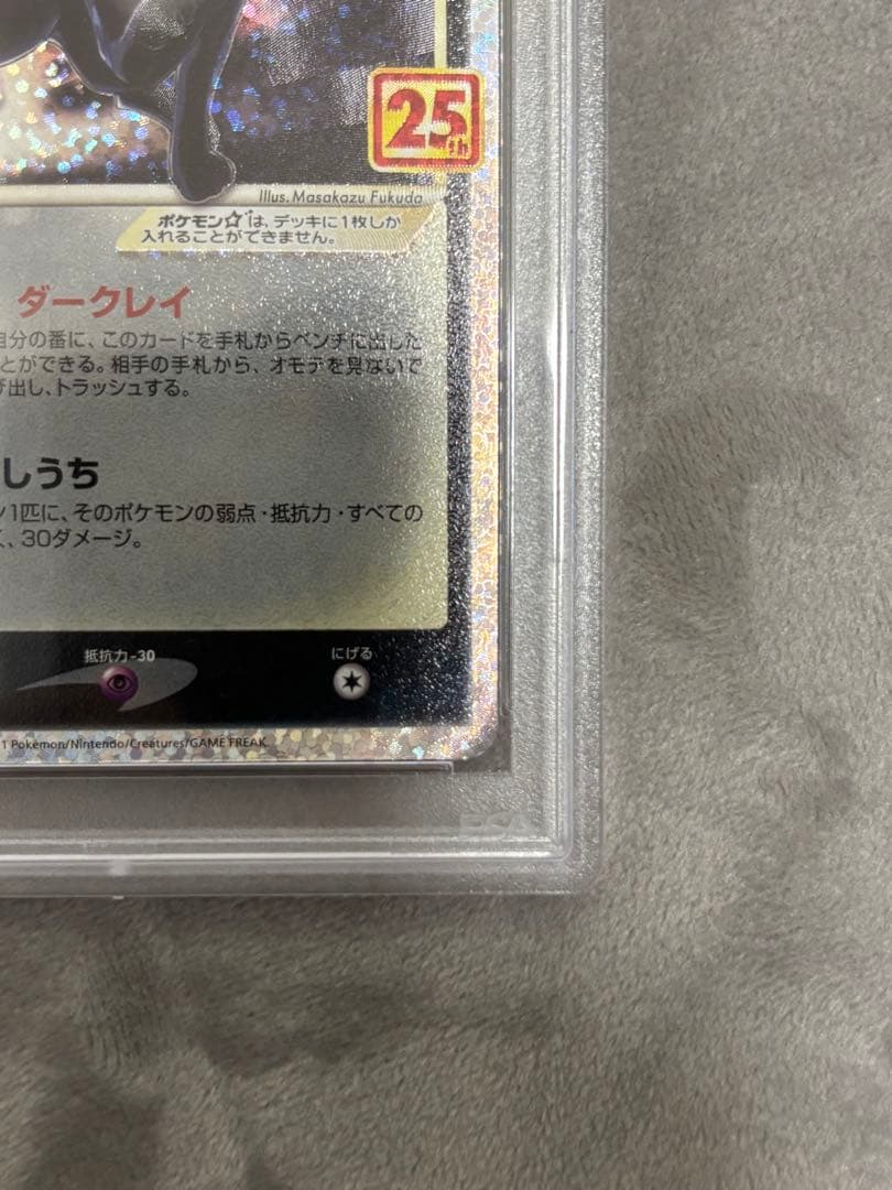 【24時間以内発送】ブラッキー　25th PSA10